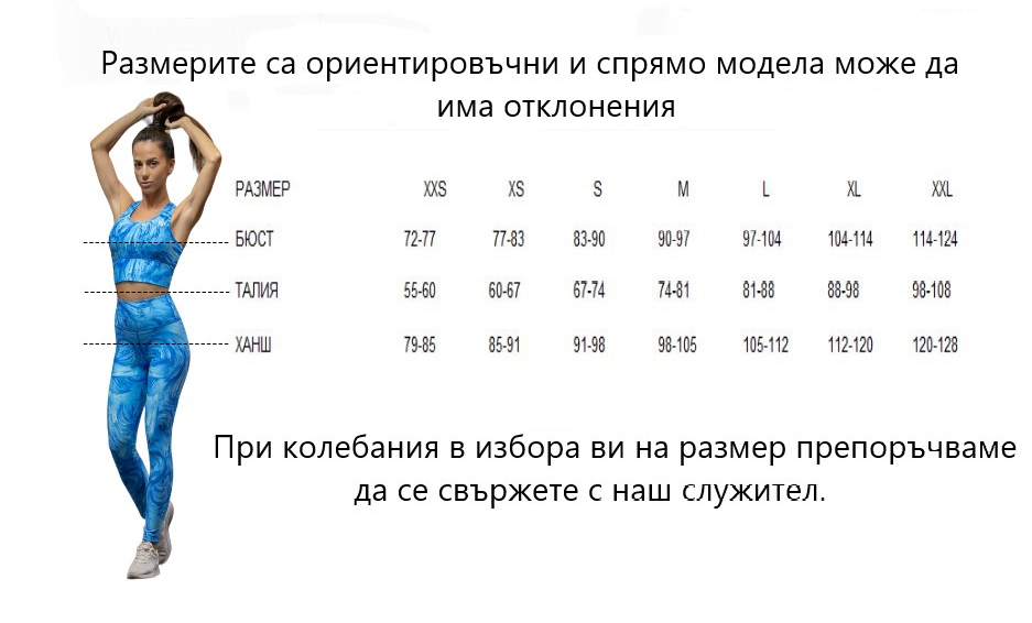 Size table